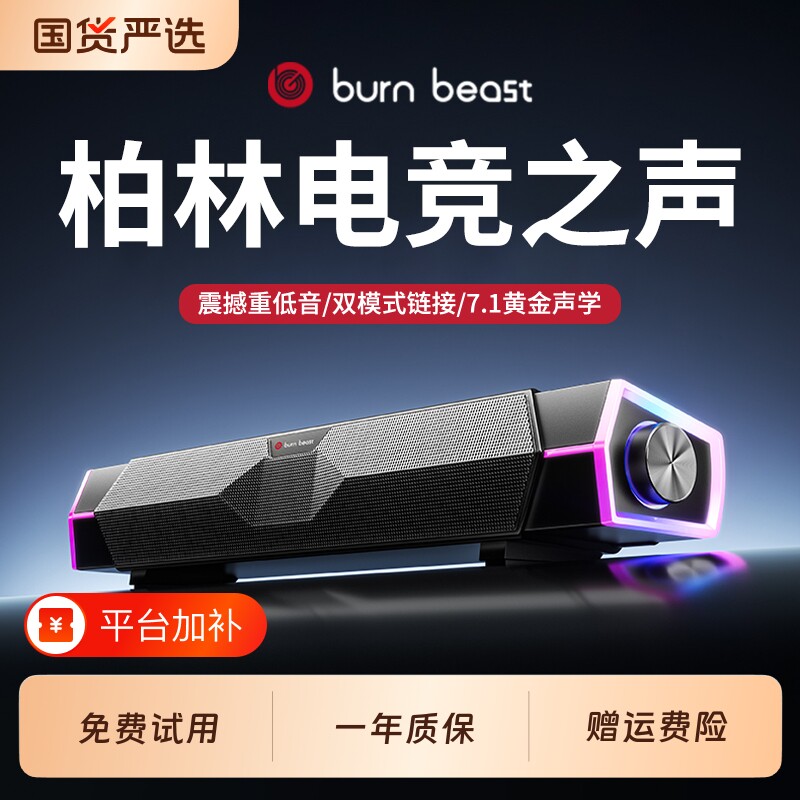 电脑音响台式笔记本家用桌面电竞游戏有线蓝牙音箱高音质重低音炮