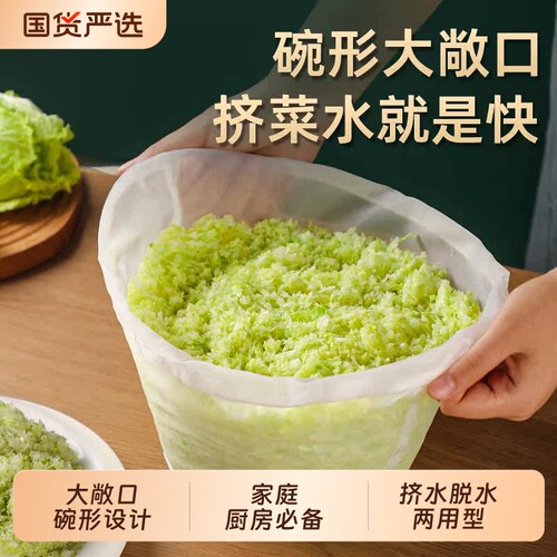 挤菜过滤饺子馅沥水袋多功能