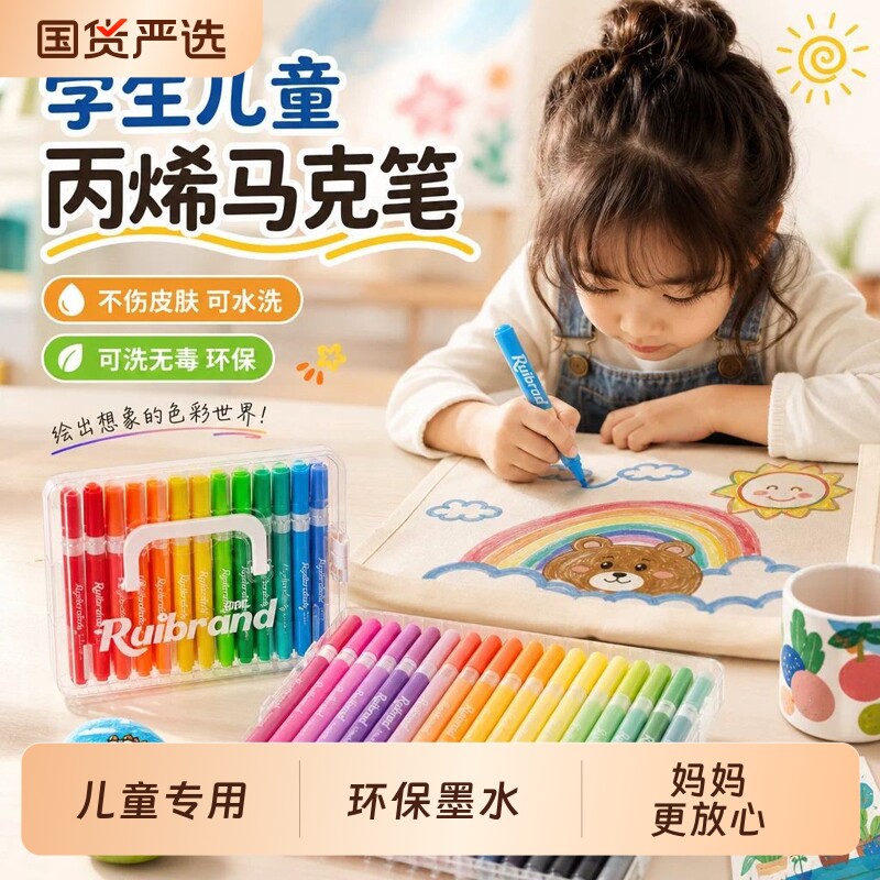 直液式丙烯马克笔软头小学生图片