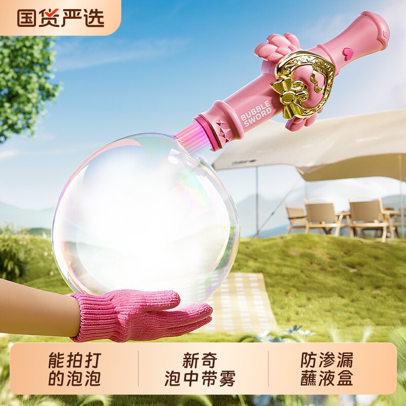新款弹力烟雾泡泡机儿童手持全自动泡泡棒电动玩具六一节礼物