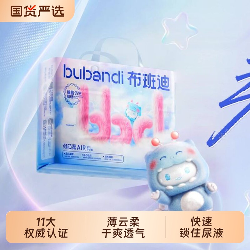 布班迪倾芯柔AIR拉拉裤XL超薄透气新生婴儿纸尿裤男女宝宝尿不湿
