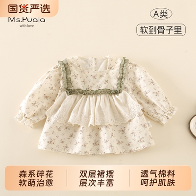 Ms.Puala女童衬衫秋款婴幼儿纯棉上衣女宝宝森系碎花舒适百搭衬衣