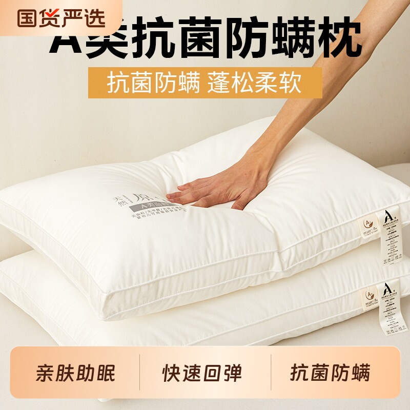 枕头枕芯一对家用护颈椎助睡眠纤维枕酒店成人枕芯学生宿舍枕头芯