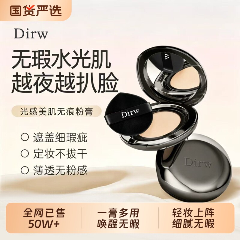 保湿肽水光粉底液粉膏持久定妆控油不脱妆保湿裸妆遮瑕气垫bb霜女