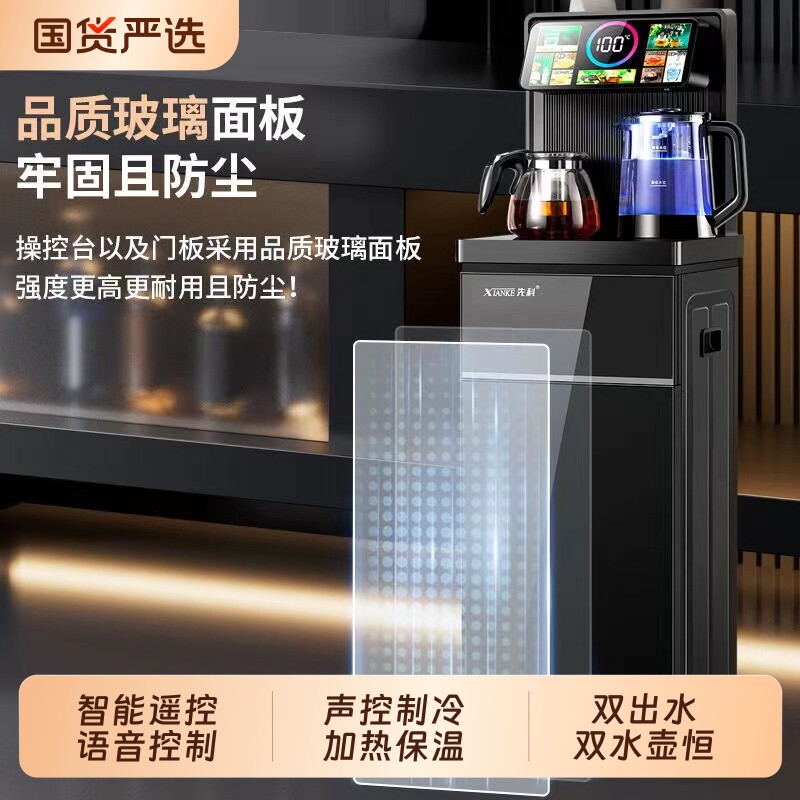 先科茶吧机家用办公室制冷加热保温双壶双出水全自动智能饮水机