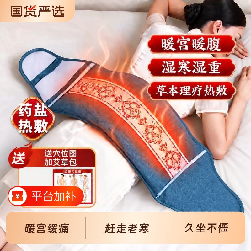 电加热盐袋热敷包全身通用海盐理疗袋子粗盐艾草腰带部盐包肩颈