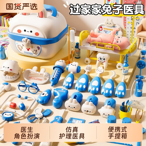 儿童小医生玩具套装打针看病