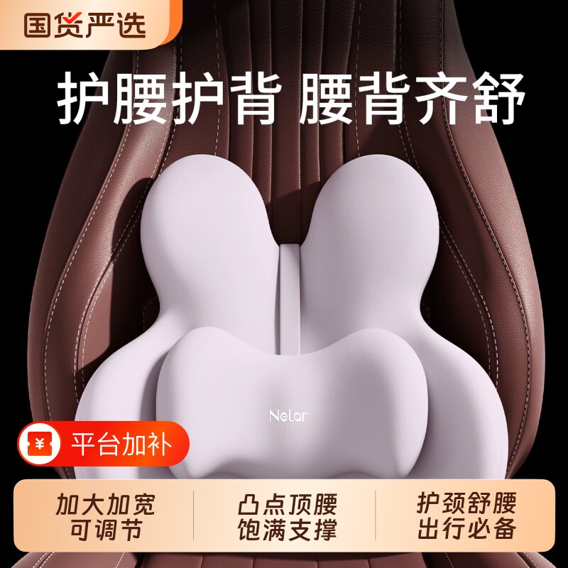 尼拉汽车腰靠开车护腰神器主驾驶护颈枕久坐腰托腰枕靠背车腰靠垫