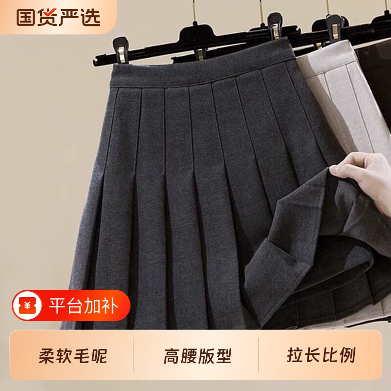 毛呢半身裙女秋冬新款韩版百搭学院风百褶裙显瘦高腰a字JK短裙女