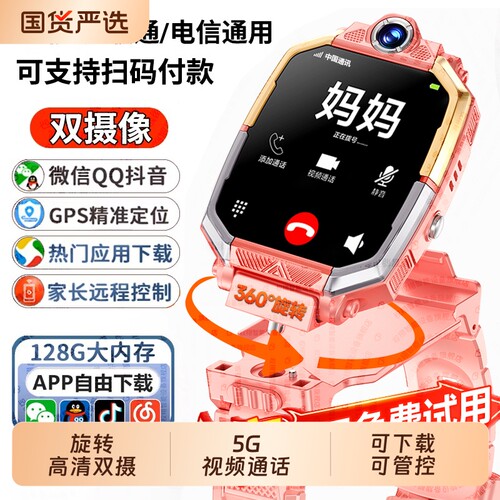 官方正品华为手机适用儿童电话手表旗舰Z10智能可插卡Z11无游戏多功能Z9防水定位wifi小学初中生青少年男女孩