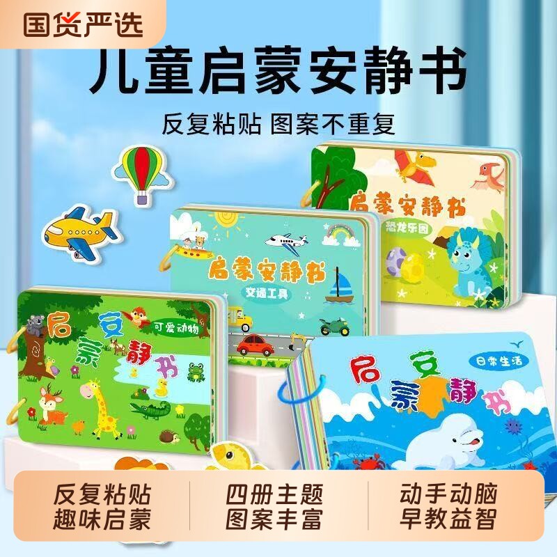 撕撕书婴儿安静手撕布书宝宝早教6个月可啃咬玩具一岁粘贴魔术贴