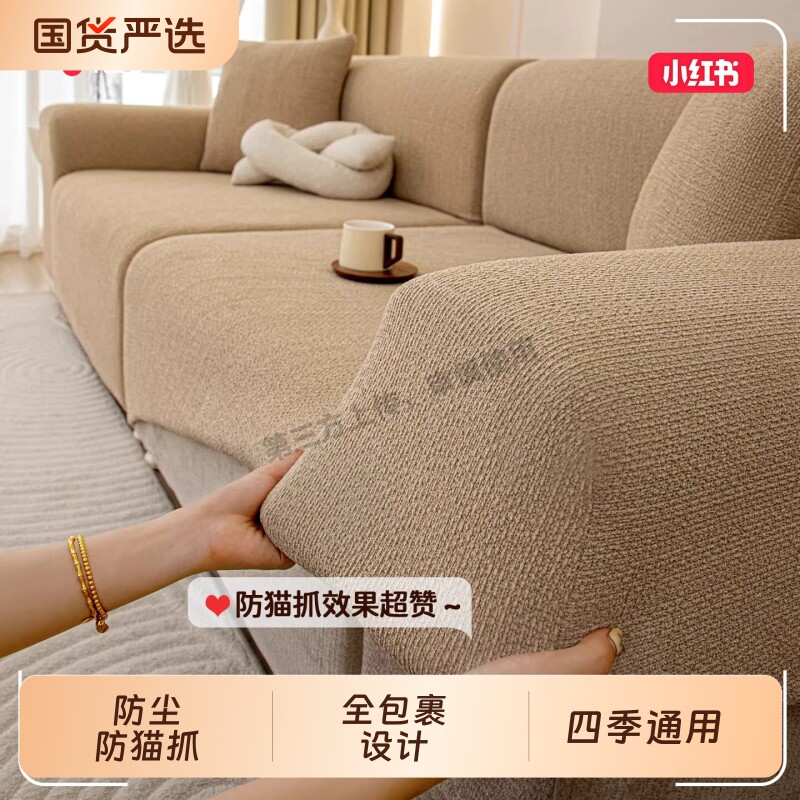 简约沙发套全包万能套防尘防猫抓沙发套罩加厚四季通用高弹沙发罩