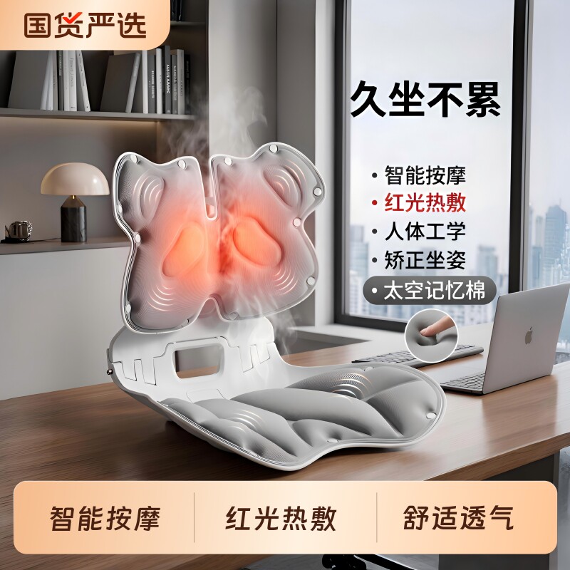 按摩人体工学护腰坐垫热敷座椅学生办公室久坐矫正坐姿靠垫支撑图片