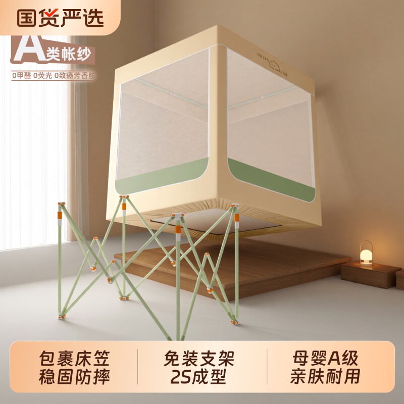 蚊帐家用卧室2026新款免安装床笠款蒙古包婴儿床全罩式可伸缩支架