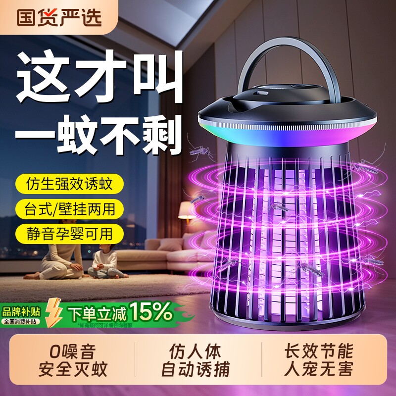 2026新款灭蚊灯灭蝇蚊子消灭神器家用餐厅饭店强力诱捕驱蚊灯户外