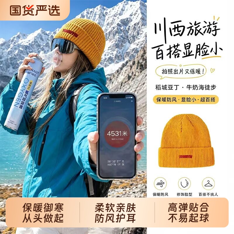 针织保暖御寒防风护耳毛线帽子图片