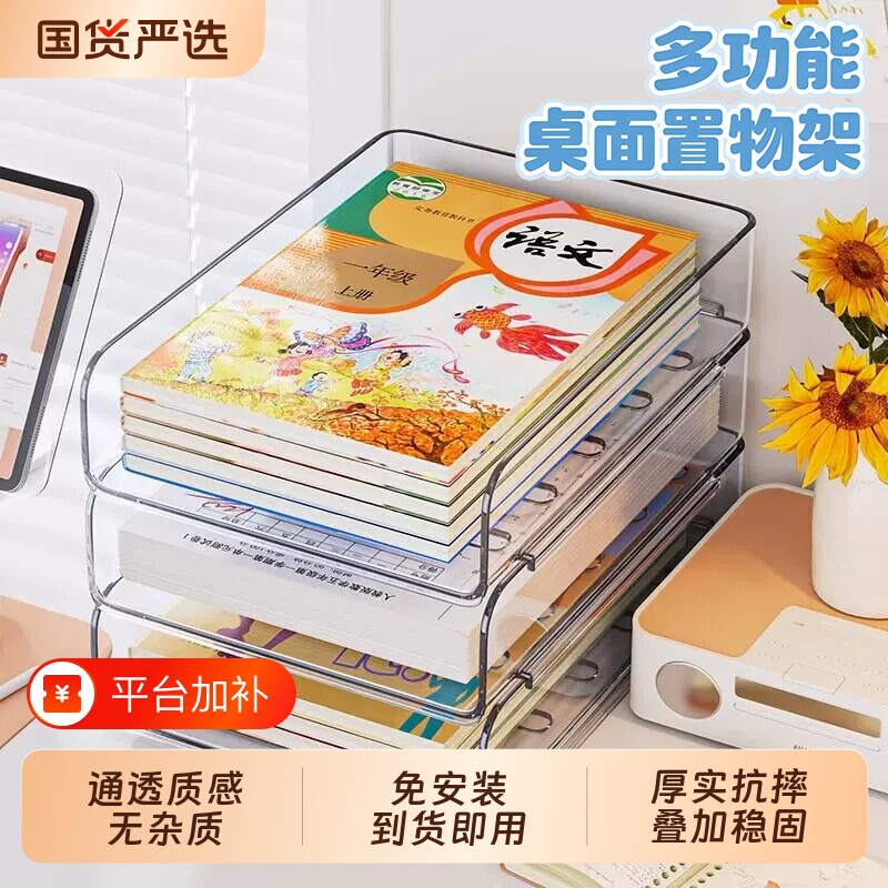 桌面书架书桌书本置物架亚克力透明收纳盒办公室桌上文件收纳架子