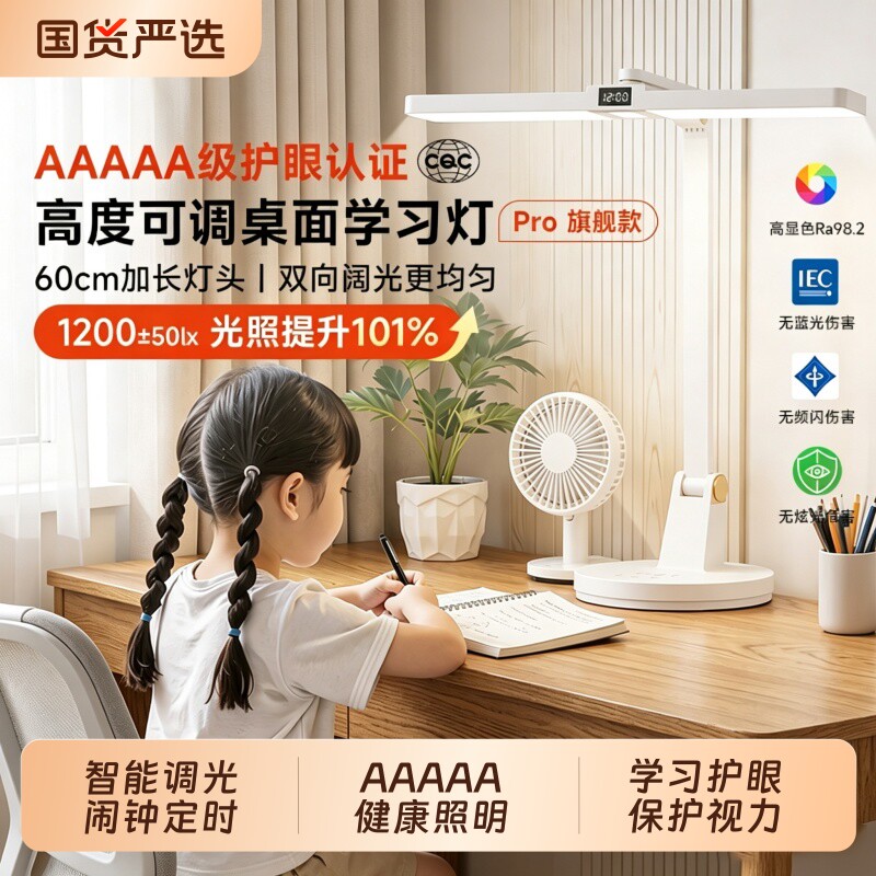 2026新款丨台灯护眼学习专用书桌面儿童学生写卧室灯充电落地照明