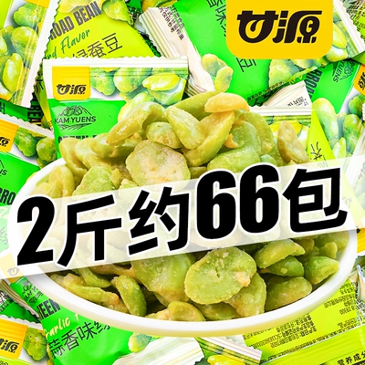 甘源芥末味绿蚕豆无壳保山绿心兰花豆蒜香味炒货散装小零食小包装