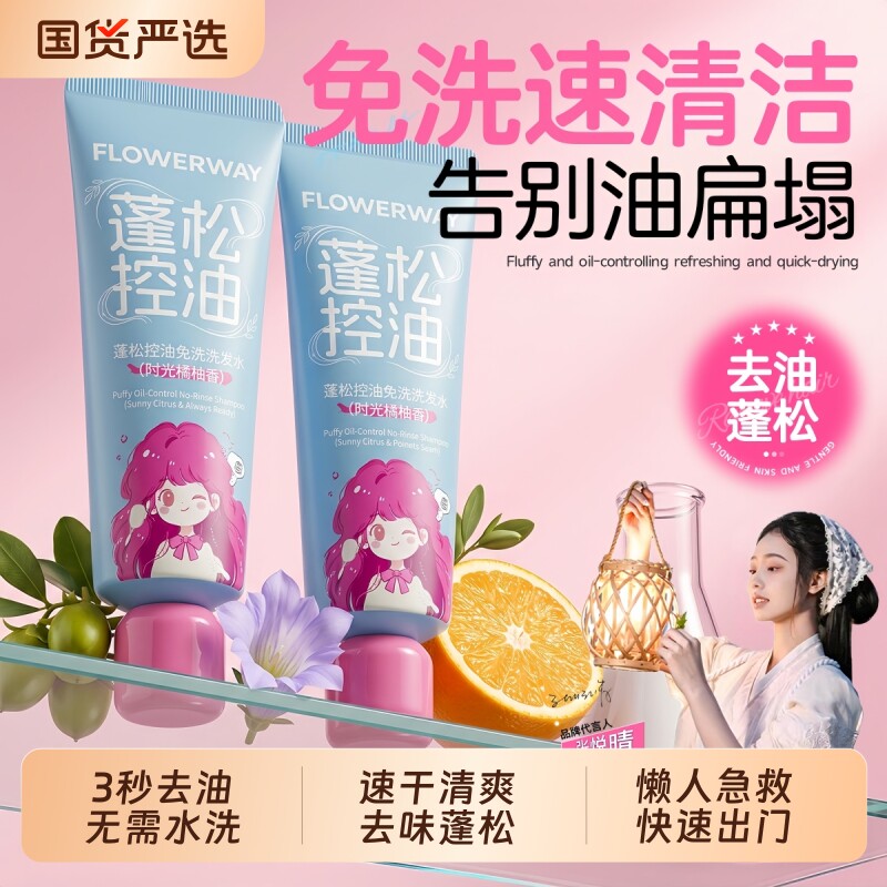 免洗洗发水洗发巾免洗头神器月子免洗头发巾湿巾蓬松清洁干洗啫喱