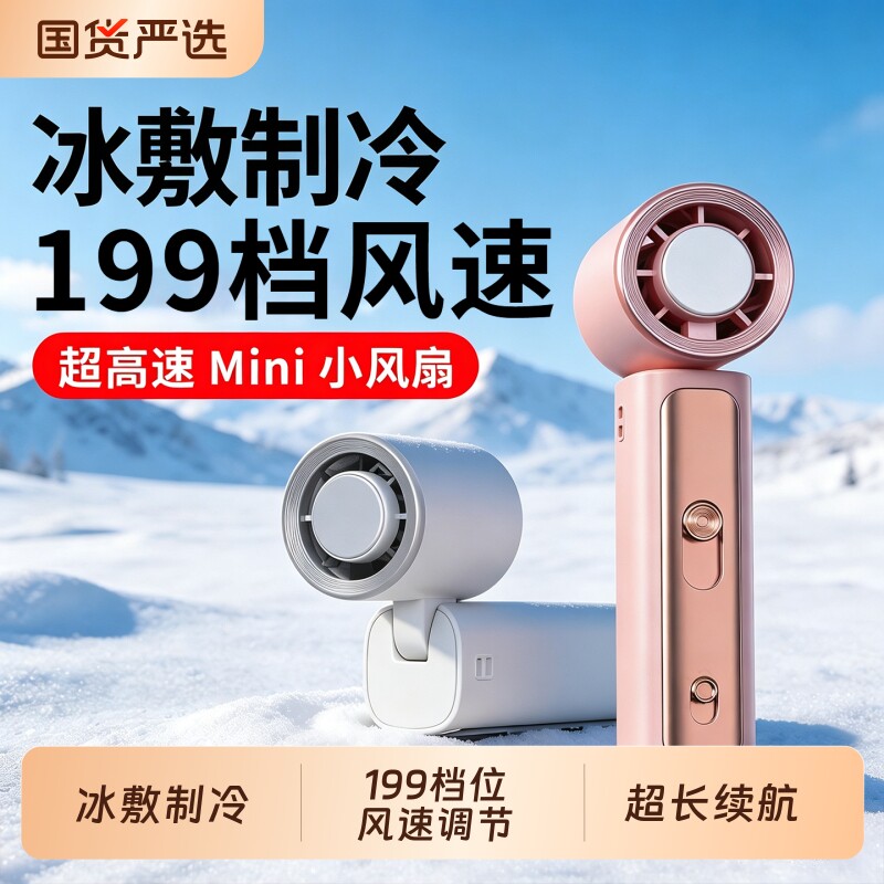 【2026新款大容量制冷小空调】手持小风扇静音折叠挂脖桌面充电宝3C认证上飞机超长续航迷你便携式降温神器图片