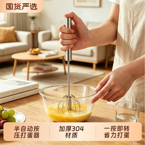 304不锈钢半自动打蛋器家用鸡蛋奶油打发手持按压搅蛋器烘焙工具