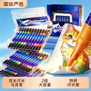 猫太子闪光马克笔24色