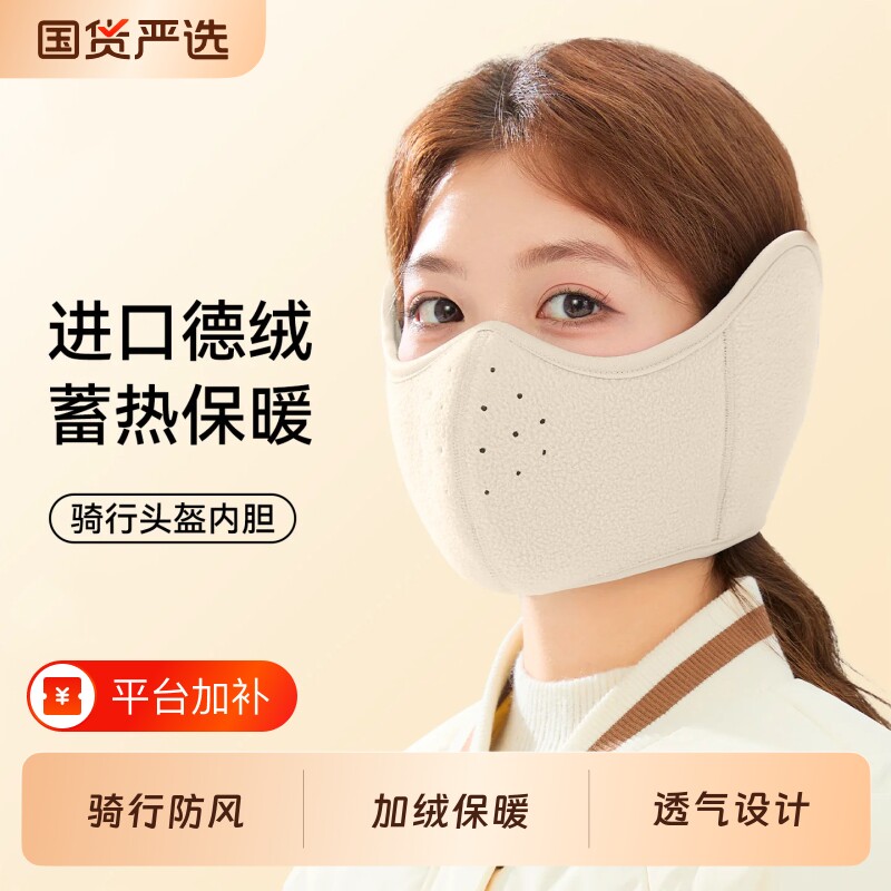 保暖面罩女2026新款秋冬防寒风耳罩骑行电动车加厚护耳口罩三合一