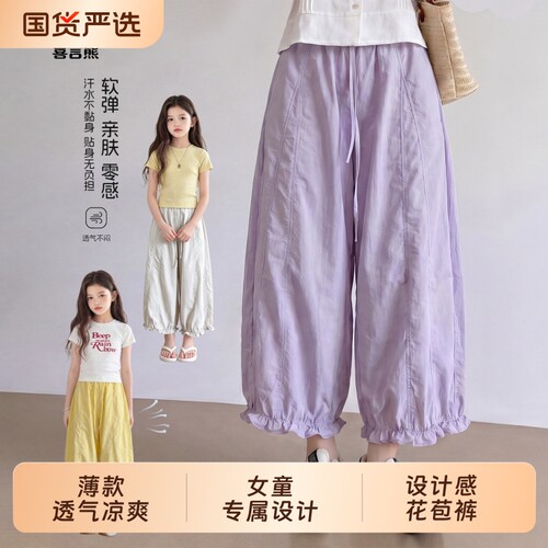 女童花边灯笼裤夏季透气防蚊裤