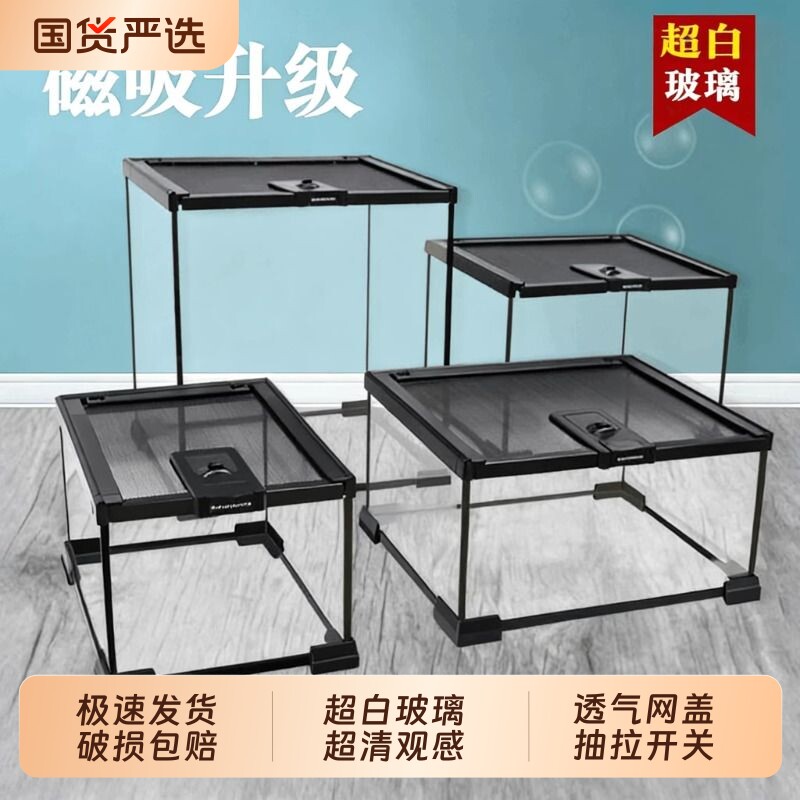 爬宠饲养箱蜥蜴守宫玻璃生态造景缸角蛙蜘蛛宠物蛇爬箱雨林缸顶部