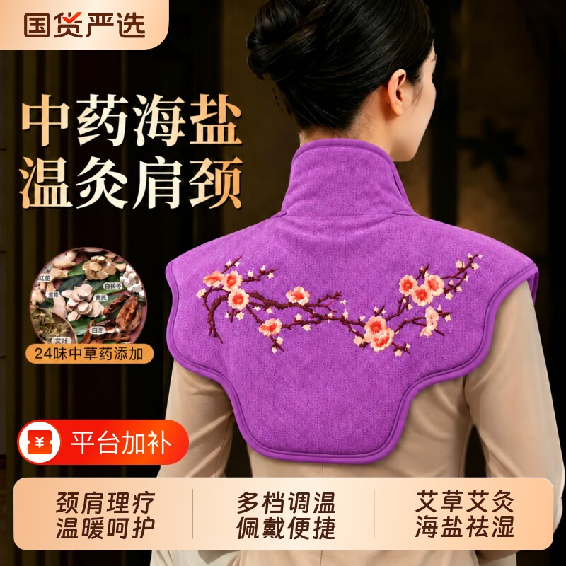 肩颈热敷包理疗袋电热敷盐包颈椎肩膀护腰膝海盐颈肩电热宝热水袋