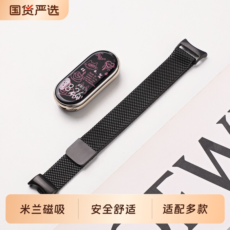适用于小米手环10表带9米兰尼斯金属磁吸8NFC版腕带新款Xia