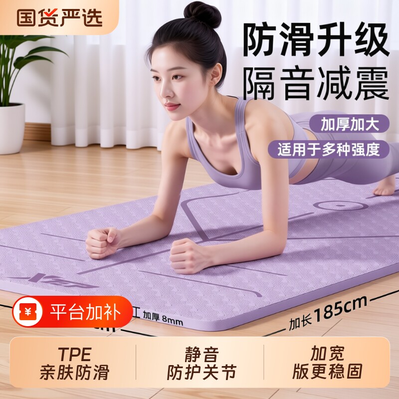 瑜伽垫健身垫家用垫子地垫女生专用加厚减震静音2026新款防滑加宽