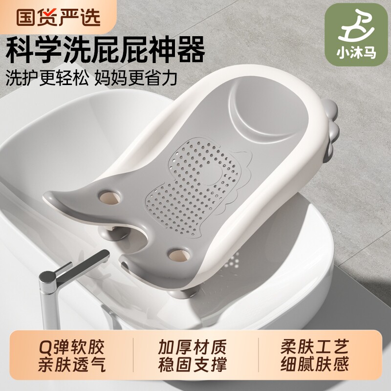宝宝洗屁股盆防下滑折叠款图片
