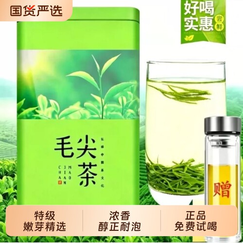 信阳毛尖茶叶2026正宗新茶浓香耐泡型明前绿茶特级嫩芽尖500g罐装