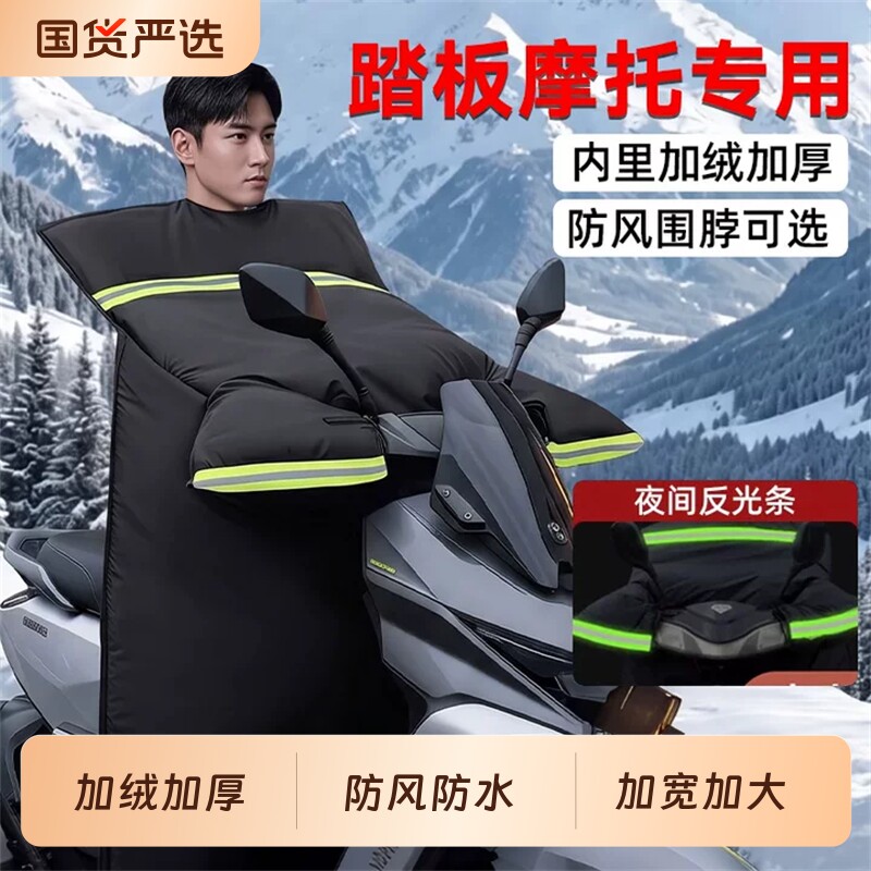 踏板摩托车挡风罩防雨男士电瓶电动车挡风被双面防水加大四季通用
