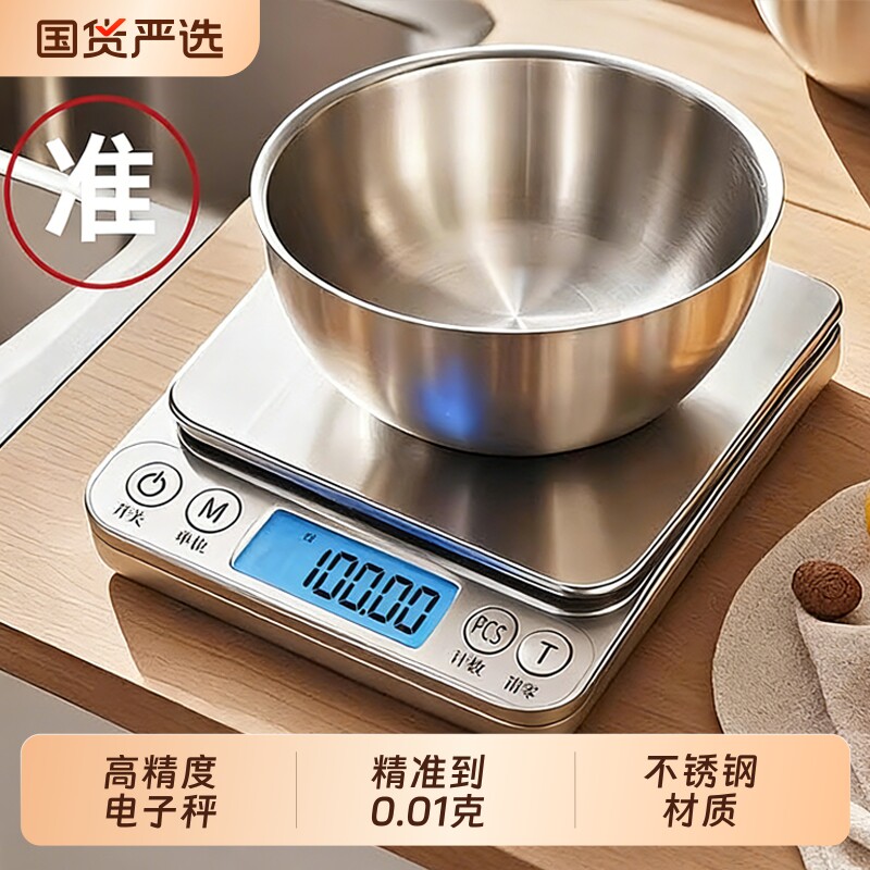 小型电子秤克称电子称高精度厨房秤烘焙精准家用中药食物秤小称数