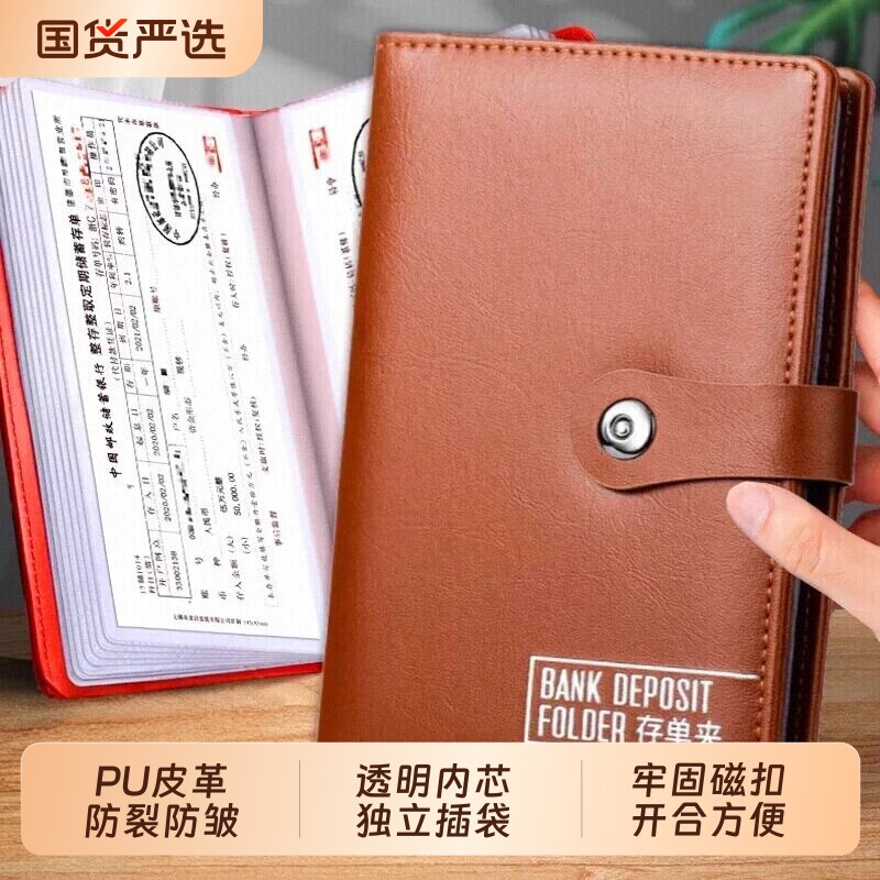 皮面商务存单票据夹存折本收纳本图片