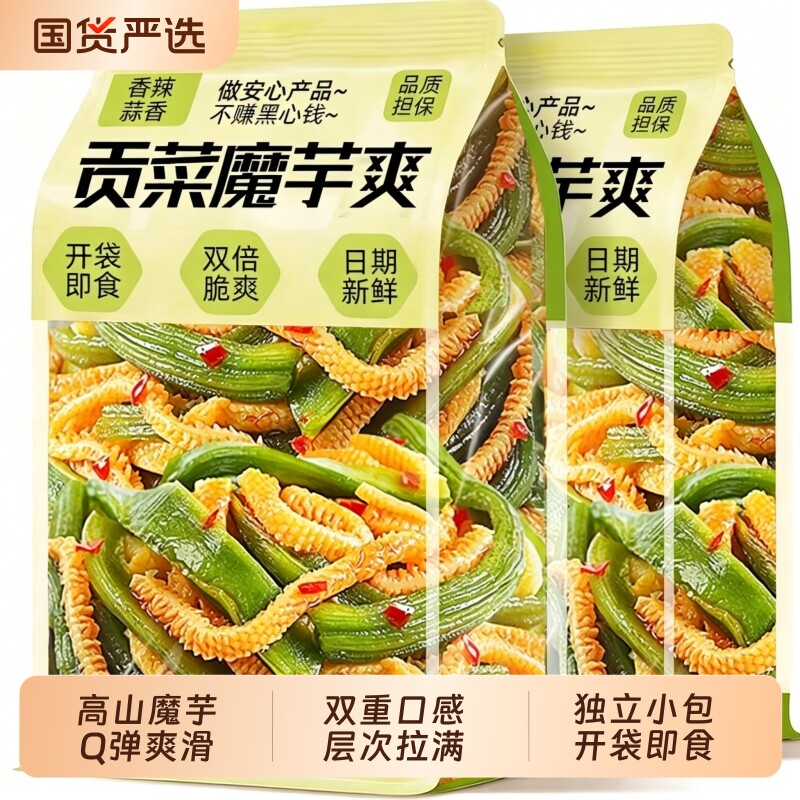 魔芋贡菜开袋即食香辣爽嘎嘣脆下饭菜小包装解馋零食小吃休闲食品