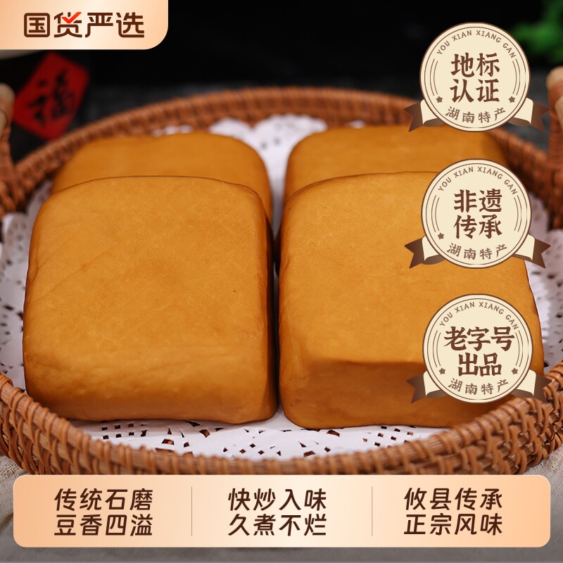 湖南特产攸县香干正宗新鲜嫩软豆腐水煮香干子饭馆炒菜用批发