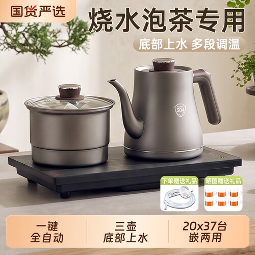 智能底部自动上水电热水壶