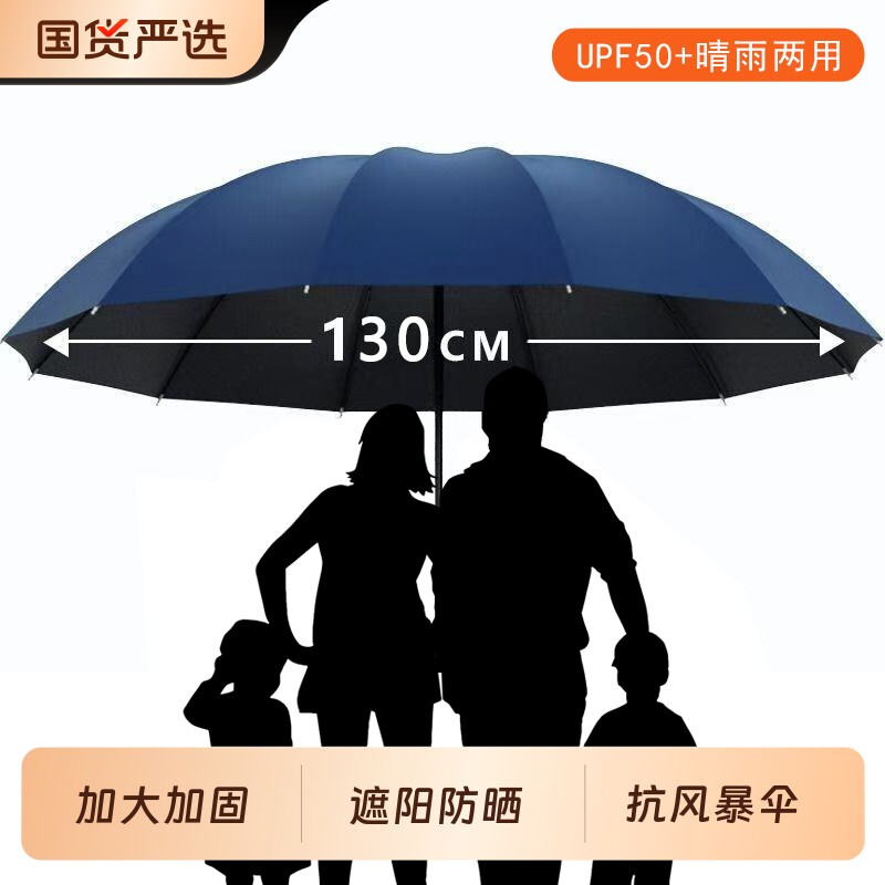 加大雨伞大号折叠女晴雨两用伞防晒遮阳伞太阳伞男士超大加固暴雨