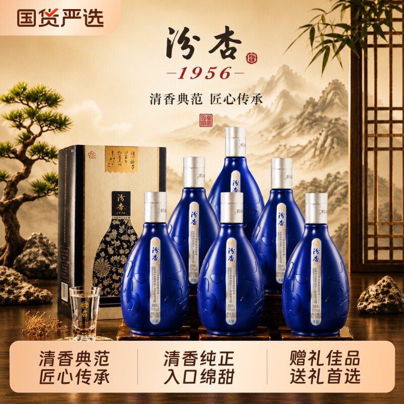 山西杏花村汾杏53度清香型白酒礼盒装送礼纯粮食酒酒整箱珍藏老坛