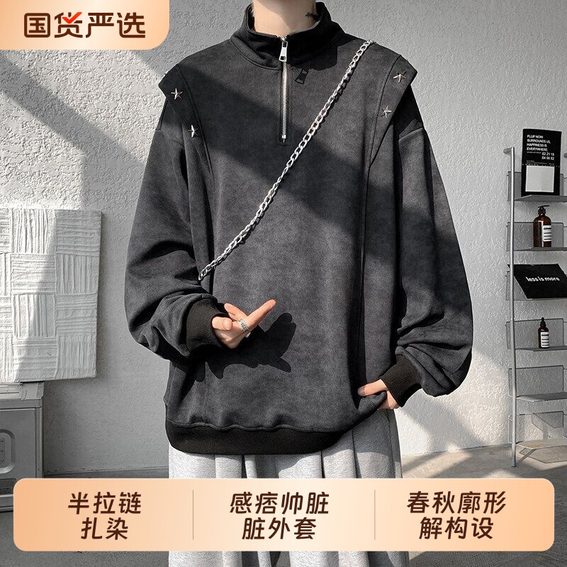半拉链扎染卫衣男春秋廓形解构设计感上衣高级感痞帅脏脏外套图片