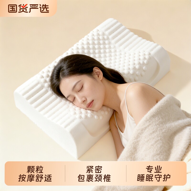 泰国天然乳胶枕头枕芯天然橡胶颈椎睡家用学生宿舍一对美容院舒颈