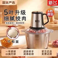 金币到手18.5！新飞绞肉机2L