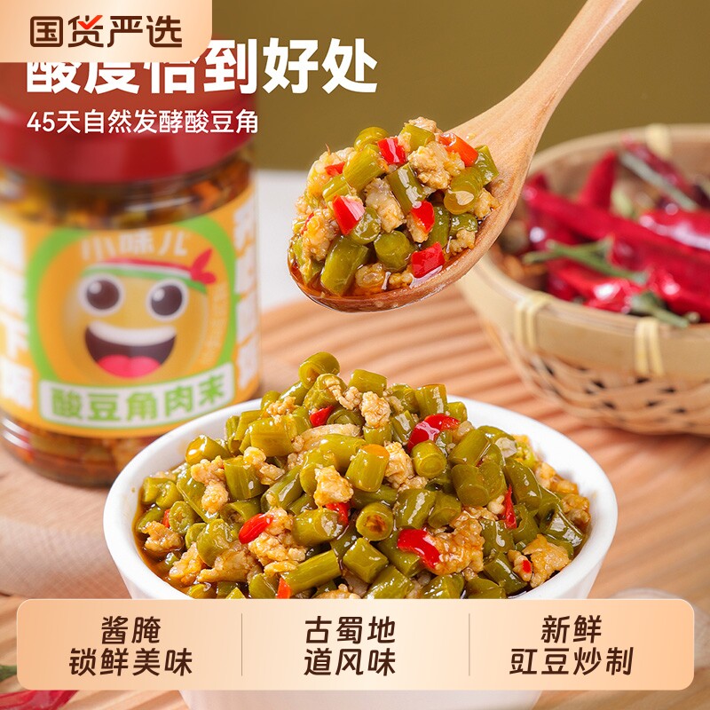 酸豆角肉沫豇豆下饭菜酸豆角拌面菜腌制泡豇豆酱菜拌面饭下饭酱