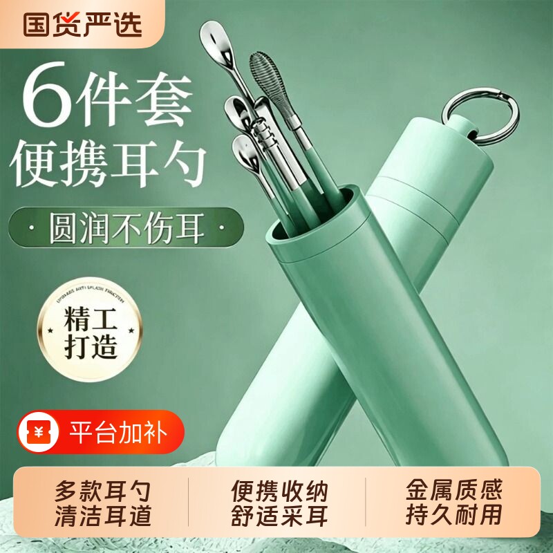 不锈钢挖耳勺套装掏耳屎神器清理耳道采耳专业工具儿童耵聍勺子扒