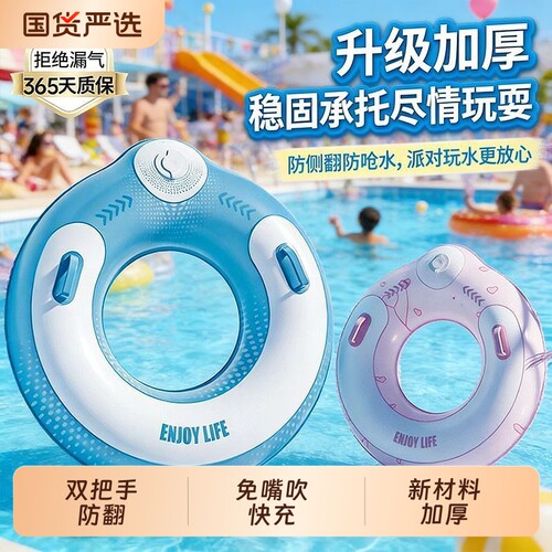 双扶手防翻大人儿童充气游泳圈加厚救生圈加大男女夏天腋下圈便捷