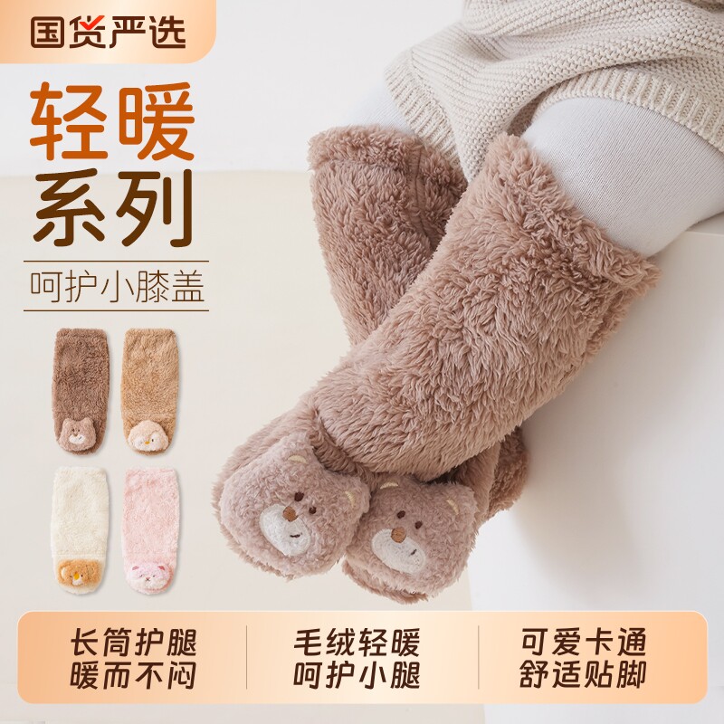 婴儿脚套秋冬加绒加厚保暖新生儿宝宝不勒脚毛绒长筒可爱护脚套袜
